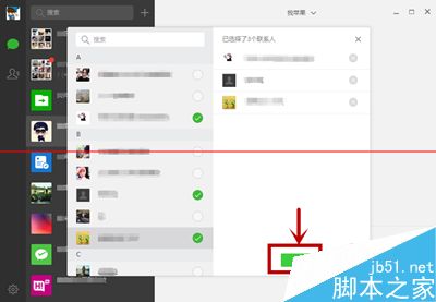 微信电脑版 for Windows 怎么快速发起群聊？7