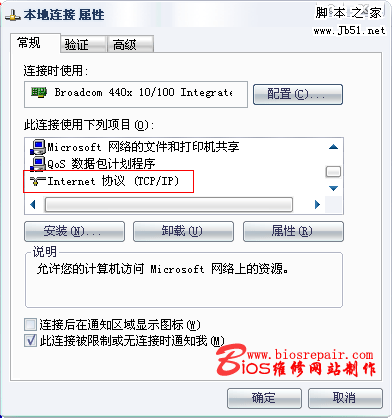 无线路由器局域网组建详细安装设置图文教程1