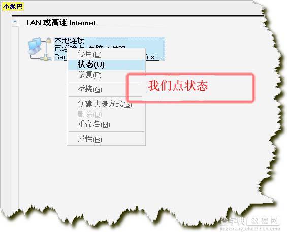 TP-LINK 路由器设置 图解教程39