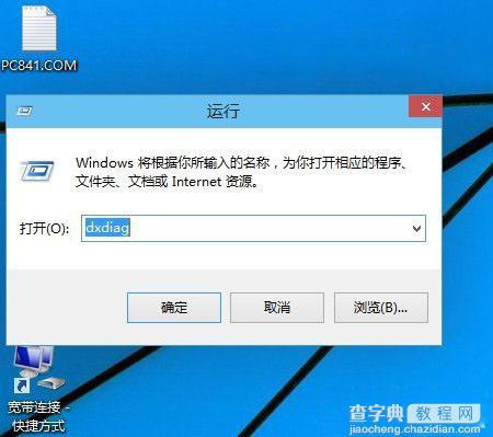 Win10怎么安装DirectX 9.0？Win10中DirectX的安装方法8