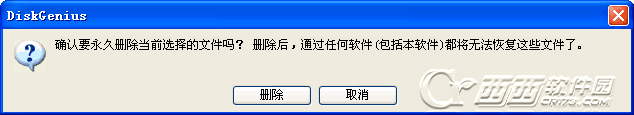 怎么彻底删除文件 DIskGenius彻底删除文件图文教程3