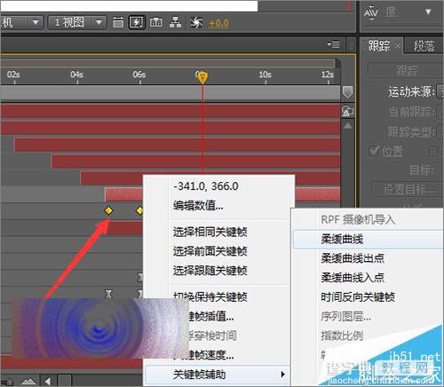 ae怎么制作圆形转场效果? ae转场效果实例教程18