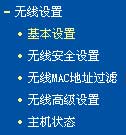 TP-Link 无线路由器设置密码方法_设置tp link路由器的无线密码方法图解2