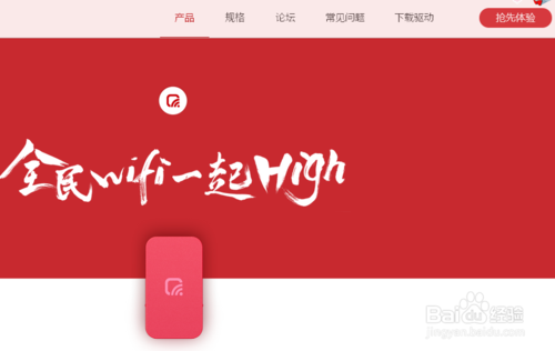 腾讯全民wifi有什么用?腾讯全民wifi使用方法（图文教程）1