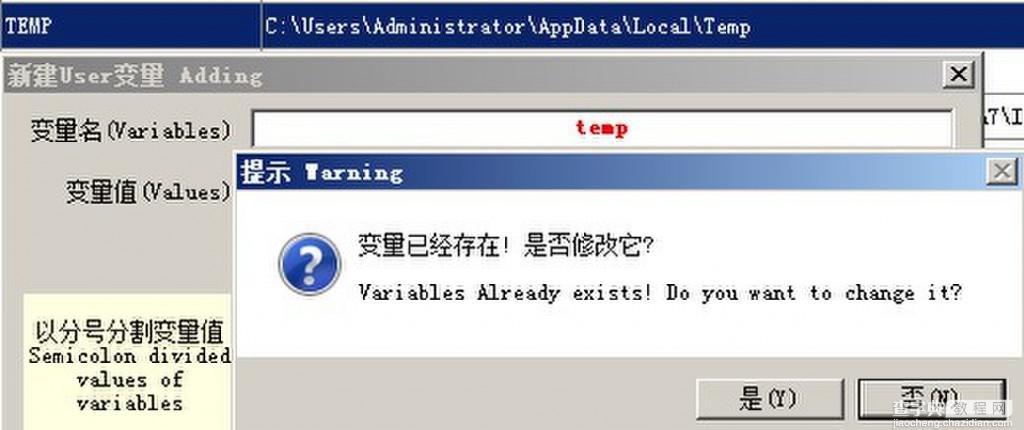 Windows 环境变量编辑器使用步骤5