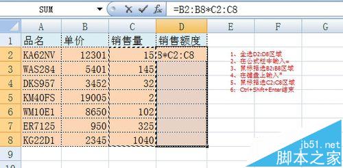 EXCEL数组公式怎么使用? EXCEL从入门到精通的技巧大全7