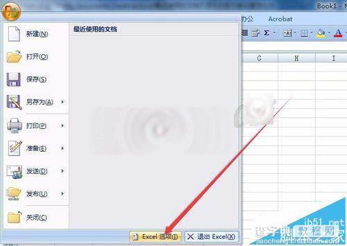 Excel2007最近使用的文档灰色不能设置怎么办?7