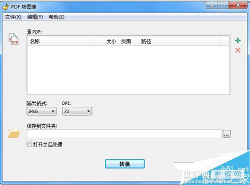 PDF Shaper怎么使用?PDF Shaper图文使用教程3