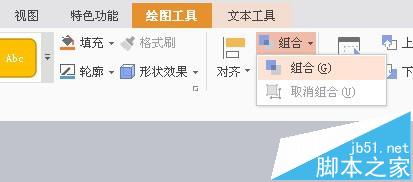 wps怎么制作许多星星依次闪烁在夜空的动画?9