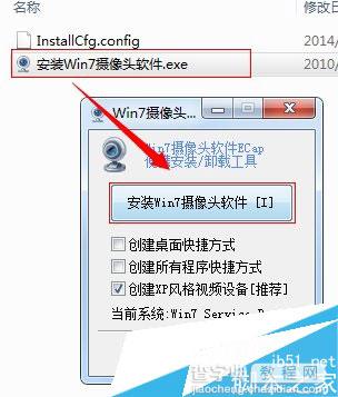 白云一键重装系统win7后没有摄像头程序如何解决？1