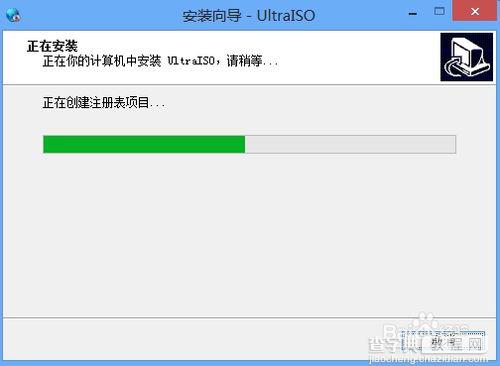 怎么把自己想要的文件刻录成iso?iso文件制作和ultraiso安装图文教程7