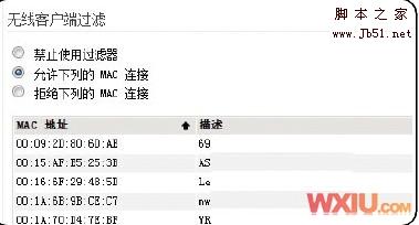 如何解决无线网络连接上但上不了网的问题2