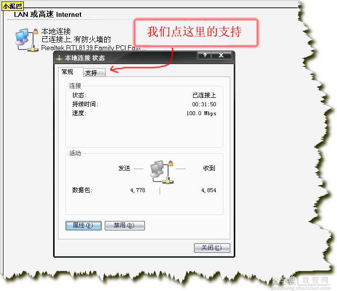 TP-LINK 路由器设置 图解教程40