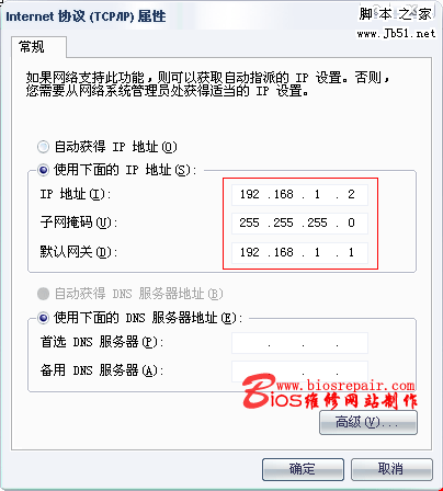 无线路由器局域网组建详细安装设置图文教程2