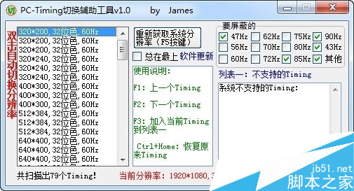 PC-Timing的功能有哪些 PC-Timing的使用方法教程1