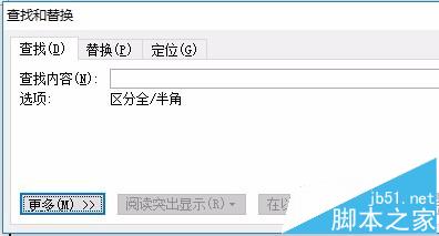 Word中向下的箭头↓符号怎么删除?手动换行符删除方法3