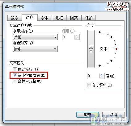 Excel 让单元格自动调整字号的方法1