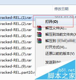 使用Winrar分卷压缩包后不知道顺序该怎么办?6