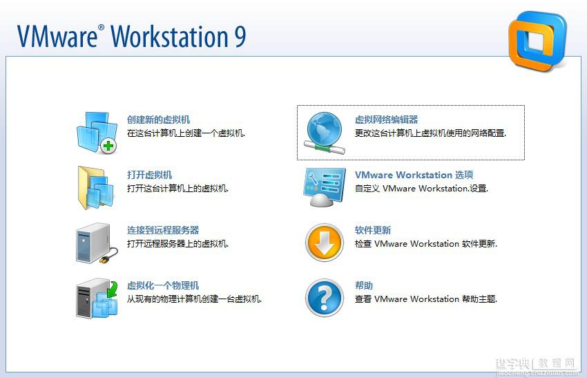 VMware 网络断开无法连接等问题修复方法1