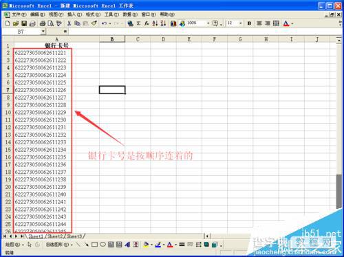 Excel表格中怎么批量递增填充银行卡号?1