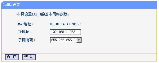 TP-LINK TL-WR700N设置指南-Client模式图文设置方法14