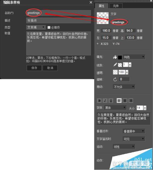 微信朋友圈怎么利用mugedaH5制作问候贺卡?9