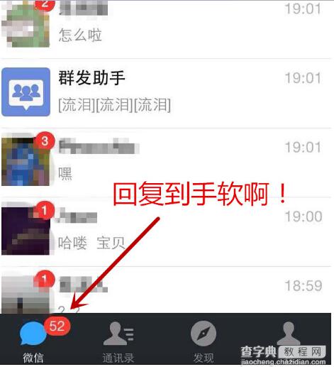 微信群发好友测试 微信群发是测试不出好友关注的5