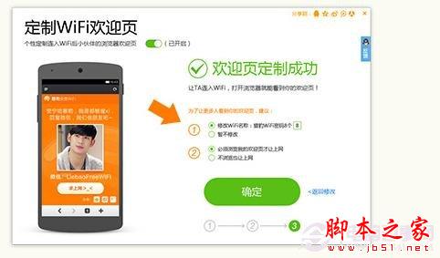 猎豹免费wifi 2.0版欢迎页使用教程图解(附猎豹wifi2.0校园版下载)5