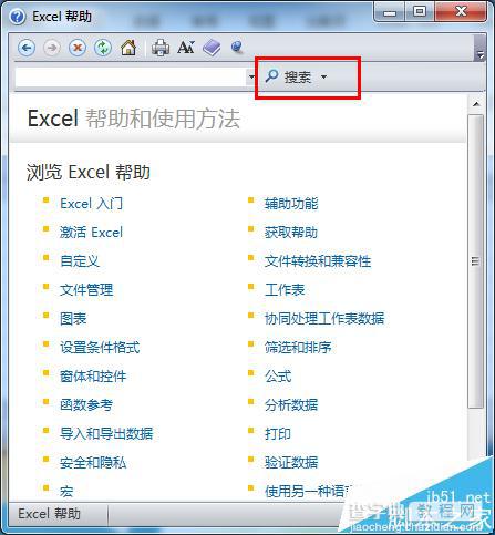 Excel中怎么查看API? Excel2010查看api的方法3