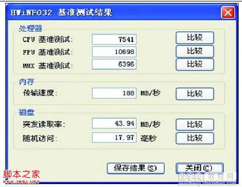 专业的电脑硬件检测工具hwinfo32使用图解4