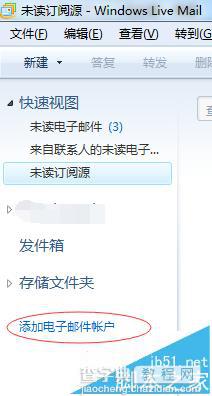 Windows Live Mail邮箱怎么添加账户？5