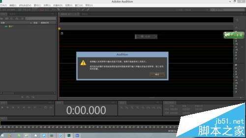 adobe audition音频输入采样率与输出设备不匹配该怎么办?1