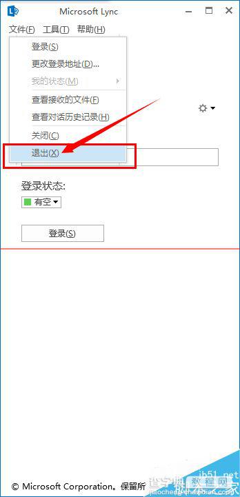 Microsoft Lync通讯软件怎么禁止开机启动？11