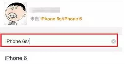 微博怎么显示来自iphone6s/iphone6s plus 小尾巴4