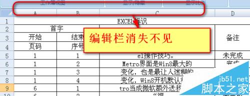 excel公式编辑器不见了怎么办?excel找不到函数公式编辑的窗口办法3