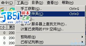 FlashFXP使用教程6