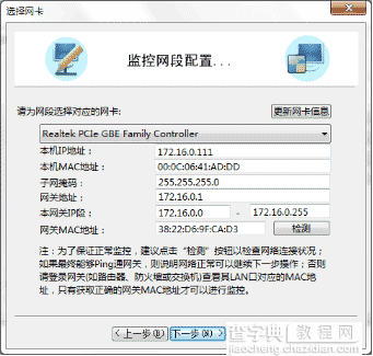 聚生网管监控软件、局域网流量限制软件、局域网带宽分配软件使用说明3