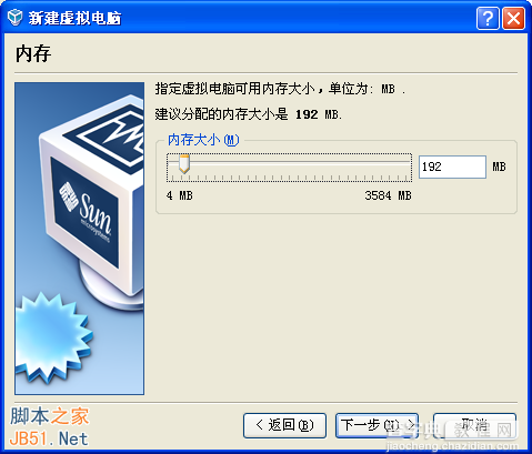 VirtualBox图文使用教程4