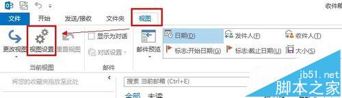 outlook 2013右键主题怎么设置字体和颜色?1