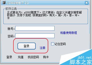 y2002随意下怎么样?y2002随意使用方法1