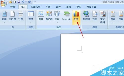 在word文档中如何使用柱状图?2
