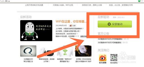 360随身wifi怎么用 2代360随身WiFi新增功能介绍3