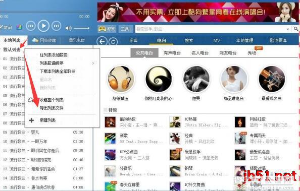 YY伴侣软件歌词显示和歌曲导入方式图文教程4