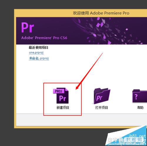 Premiere怎么导入视频? Premiere导入视频文件的教程1