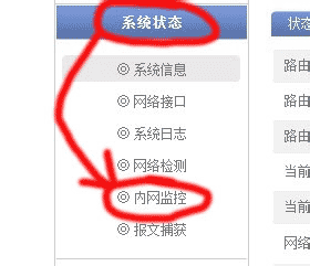 路由器wifi限速软件、 wifi限速工具和wifi限速器的选择方法2