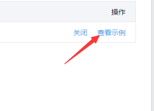 微信公众号流量主中的广告怎么关闭?6