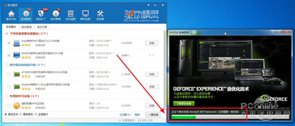 万能网卡驱动谁强？驱动人生6网卡版PK驱动精灵万能卡版20