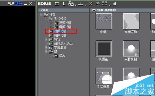 edius手绘遮罩怎么合成画面?1