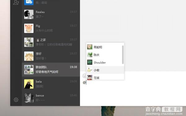 Windows电脑版微信1.1 发布下载  能戳人 能后悔1