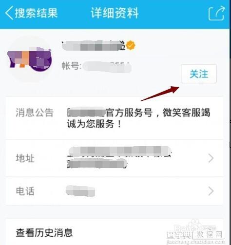 怎么开通qq公众号?qq公众服务号的使用方法4